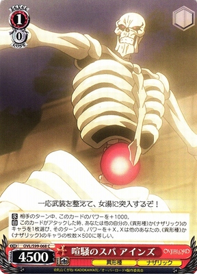 Ainz, Bustling Spa