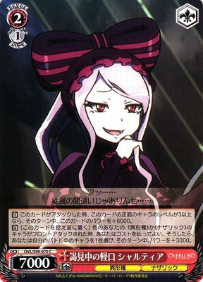 Shalltear, Loose Mouth During the Audience