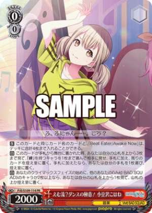 Emu style? The secret of dance! Kohane Azusawa