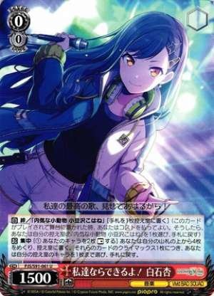 An Shiraishi, We Can Do This!