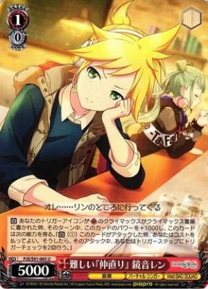 Kagamine Len, A Difficult "Compromise"