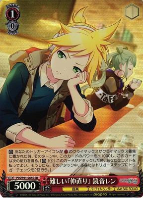 Kagamine Len, A Difficult "Compromise"