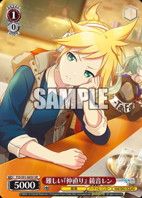 Kagamine Len, A Difficult "Compromise"