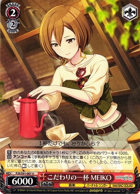 MEIKO, A Cup of Commitment