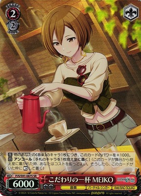 MEIKO, A Cup of Commitment