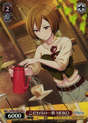 MEIKO, A Cup of Commitment