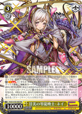 Sweet Cipher Dragon Caller, Ney