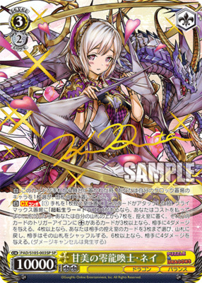 Sweet Cipher Dragon Caller, Ney