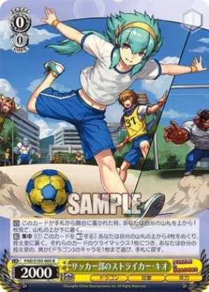 Soccer Club's Striker, Kio