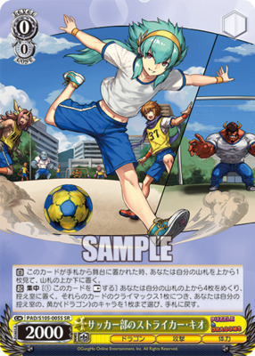 Soccer Club's Striker, Kio