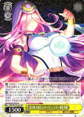 Seira Sakuraba, Fortune Teller Lost in the Sea of Stars