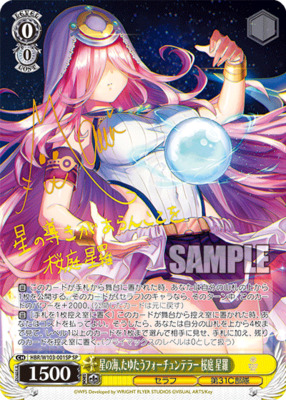 Seira Sakuraba, Fortune Teller Lost in the Sea of Stars