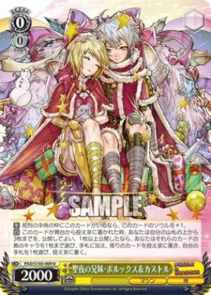 Holy Night Siblings, Castor & Pollux