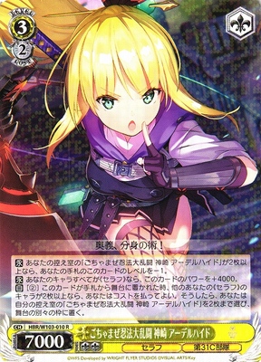 Adelheid Kanzaki, Mixed Ninjutsu Melee