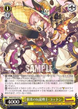 Cheerful Toy Dragon Caller, Cotton