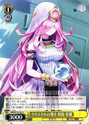 Seira Sakuraba, Guidance of the Crystal