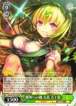 Isuzu Ohshima, Key to Victory