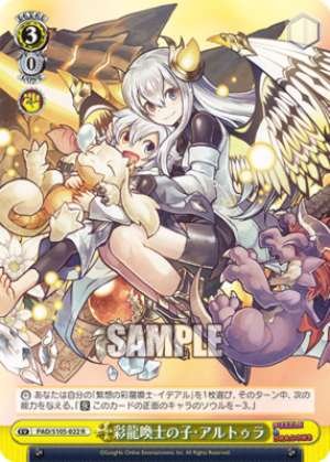 Colorful Dragon Caller's Son, Artura