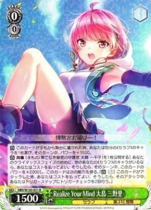 Minori Ohshima, Realize Your Mind