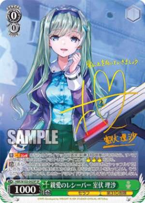 Risa Murofushi, Dearest Receiver