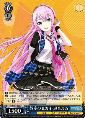 Megurine Luka, Classroom Sekai