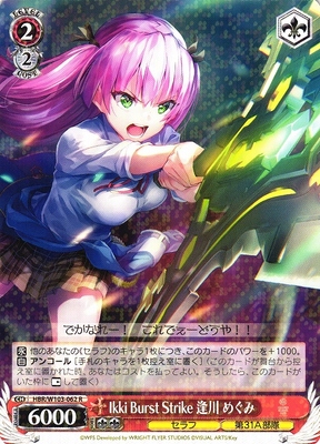 Megumi Aikawa, Ikki Burst Strike