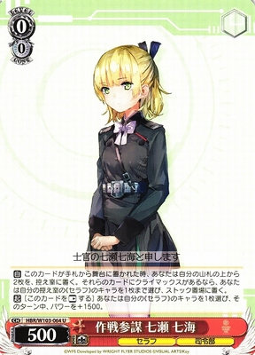 Nanami Nanase, Operation Strategist