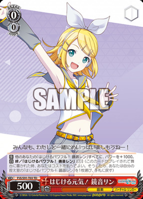 Kagamine Rin, Full of Energy!