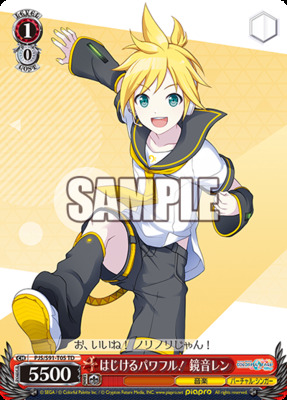 Kagamine Len, Full of Energy!