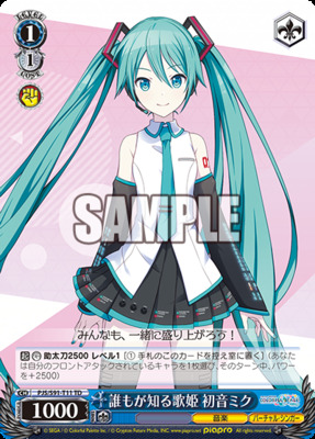 Hatsune Miku, Songstress Known to Everyone