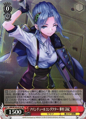 Shiki Hanamura, Aventure Conductor