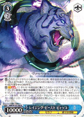 Byakko, Raging Beast