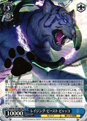 Byakko, Raging Beast