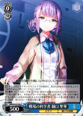 Seika Higuchi, Scientist on the Battlefield