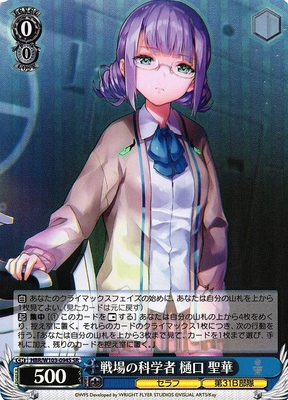 Seika Higuchi, Scientist on the Battlefield