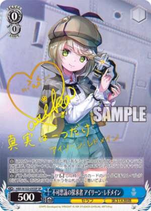 Irene Redmayne, Seeker of the Incredulous