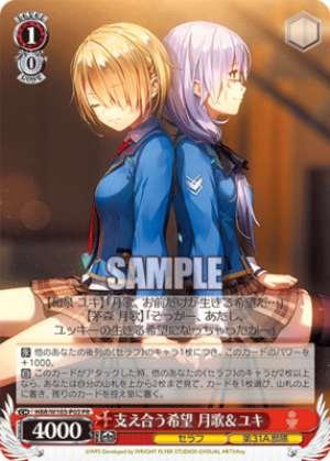 Hope to support each other Tsukika & Yuki