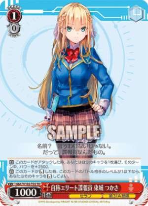 Self-proclaimed elite intelligence agent Tsukasa Tojo