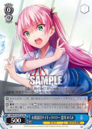 Megumi Aikawa, Unveiling Psychic Power