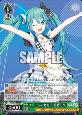 Hatsune Miku, Stage Sekai