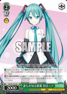 Hatsune Miku, Songstress Known to Everyone