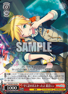 Kagamine Len, Better to Have Spoken Earlier