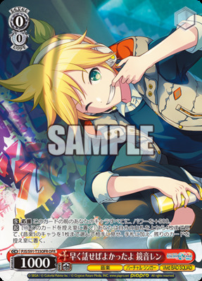 Kagamine Len, Better to Have Spoken Earlier