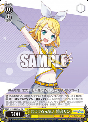 Kagamine Rin, Full of Energy!