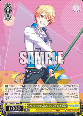 Tsukasa Tenma, Wonderlands x Showtime