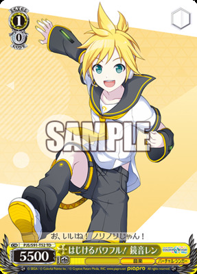 Kagamine Len, Full of Energy!