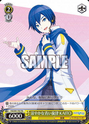 KAITO, Breezy Azure Rhythm