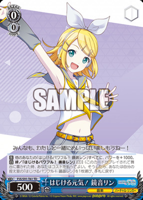 Kagamine Rin, Full of Energy!