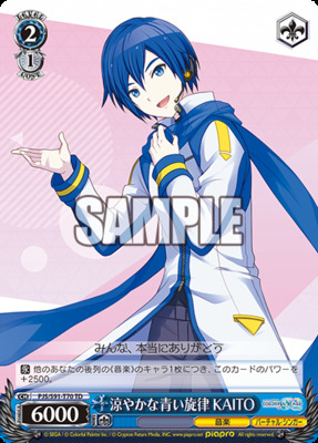 KAITO, Breezy Azure Rhythm