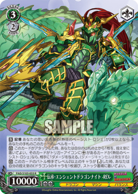 Bequeathing Ancient Dragon Knight - Rex